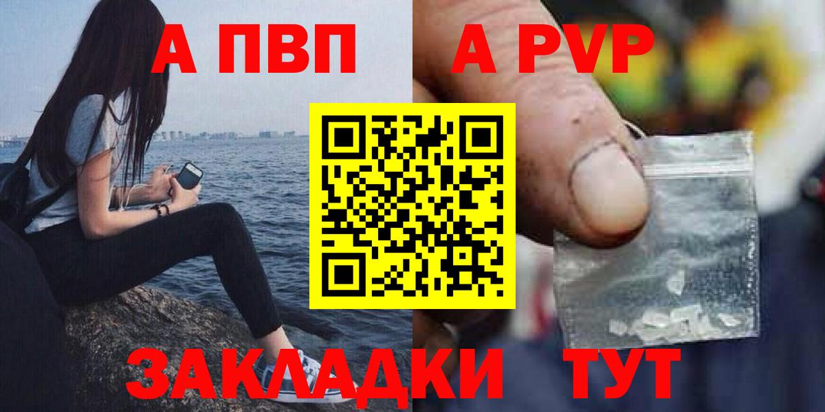 Елизово  А ПВП VHQ  Вход с VPN  Альфа ПВП крисы CK 