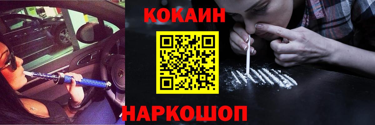 Елизово  COCAIN VHQ  Вход с VPN 