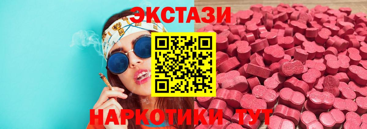 ЭКСТАЗИ  Вход с VPN  Экстази ешки  Елизово  Ecstasy XTC 