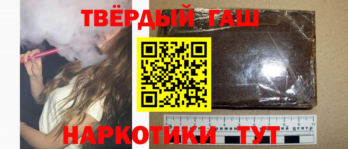 Елизово  ГАШИШ hashish  Вход с VPN  ГАШИШ Premium 