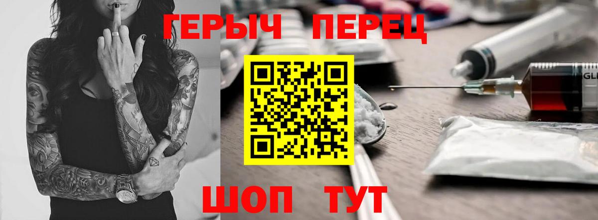 Героин  ГЕРОИН Heroin  Вход с VPN  Елизово 