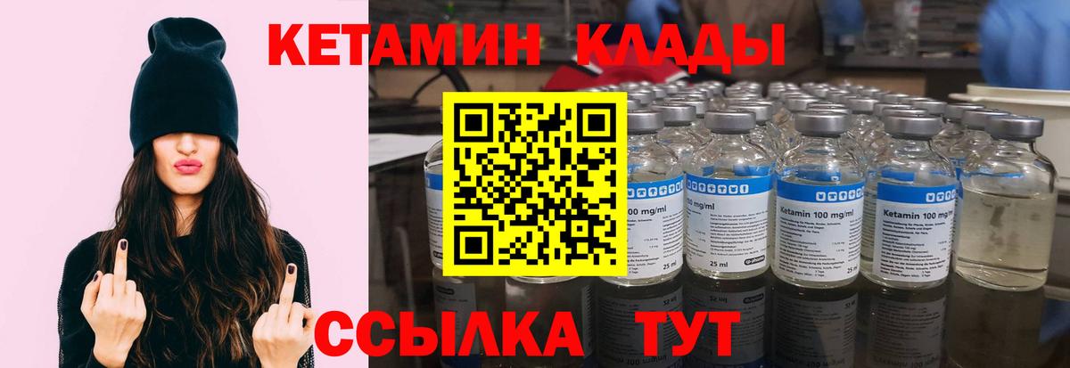 Елизово  blacksprut рабочий сайт  КЕТАМИН VHQ  Вход с VPN  Кетамин VHQ 