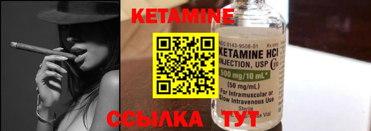КЕТАМИН ketamine Елизово