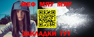 мефедрон мука Балахна