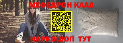 мефедрон мука Балахна