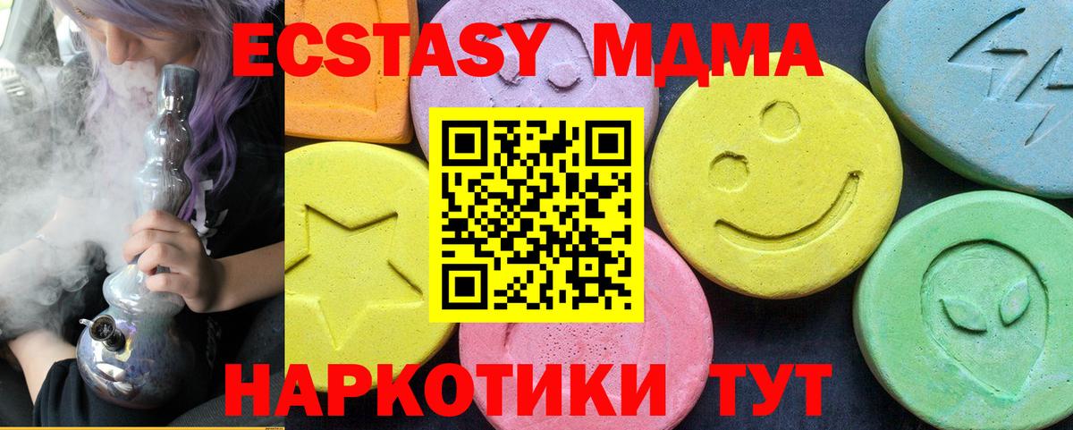 Елизово  МДМА молли  МДМА кристаллы  МДМА  Вход с VPN 