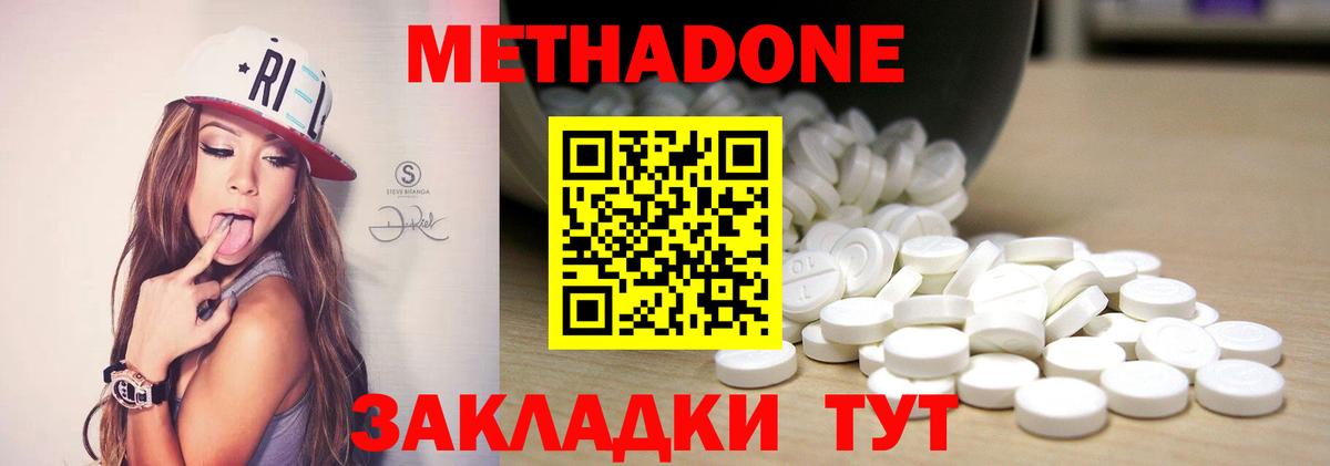 МЕТАДОН белоснежный  Вход с VPN  Елизово 