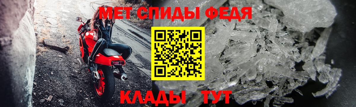 Первитин мет  Вход с VPN  Елизово 