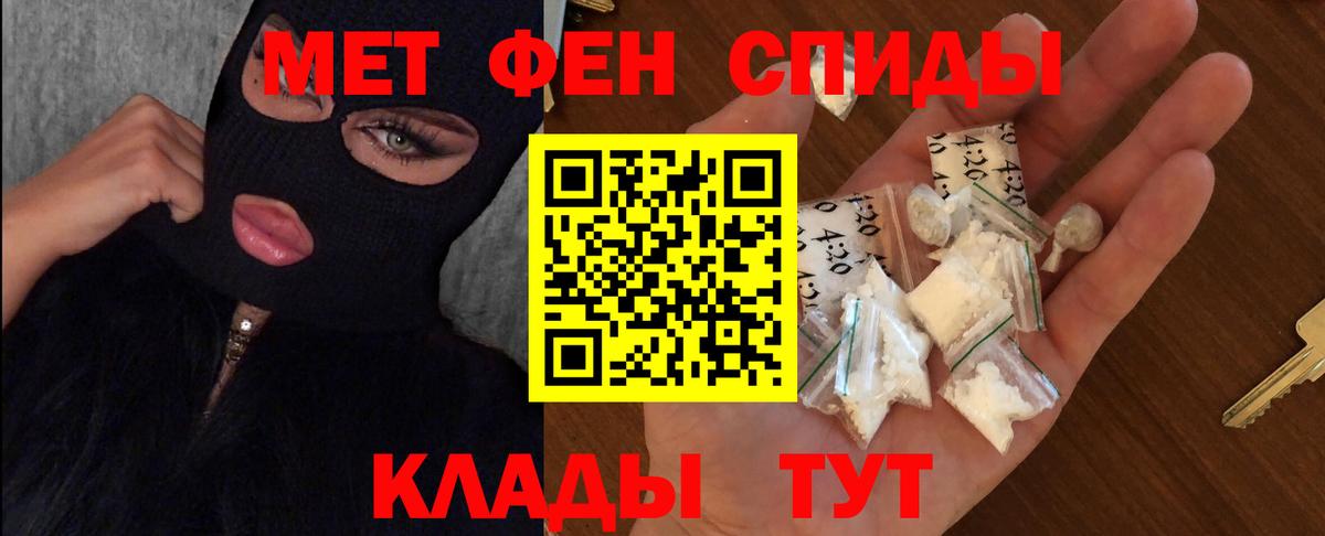 АМФЕТАМИН Елизово