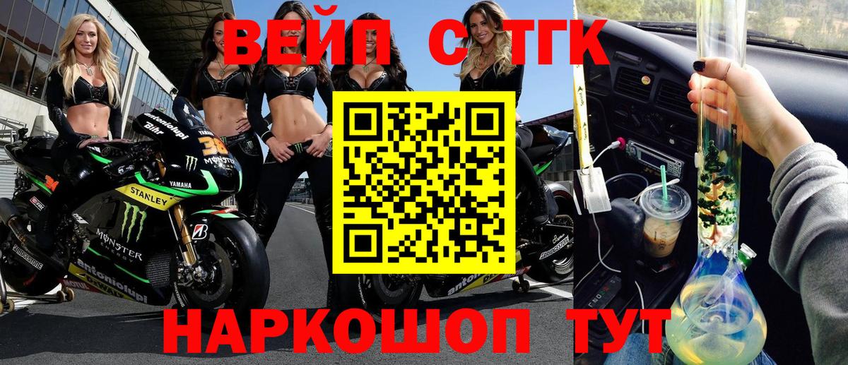 ТГК концентрат Елизово
