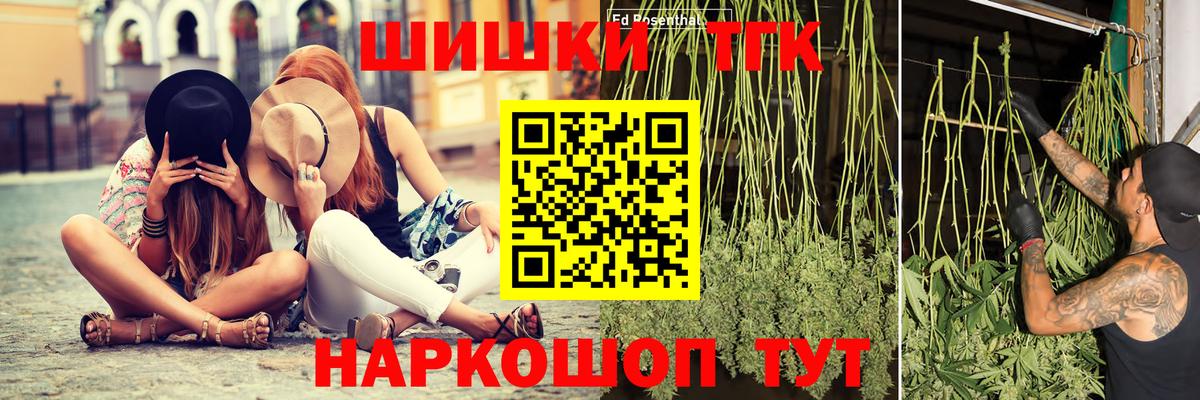Марихуана Ganja  МАРИХУАНА конопля  Бошки марихуана THC 21%  Елизово  Вход с VPN 